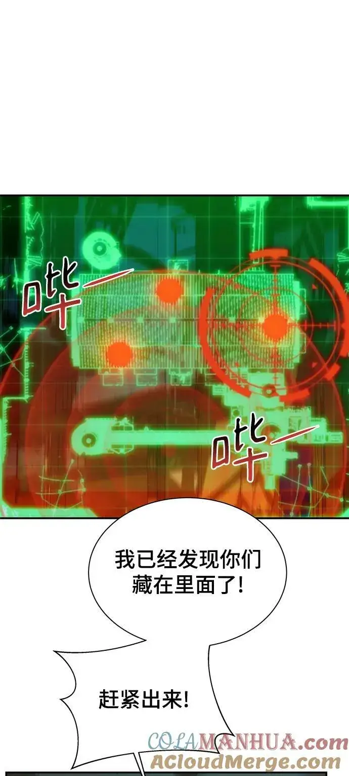 《用分身自动狩猎》[第36话] 奥丁地下城图9