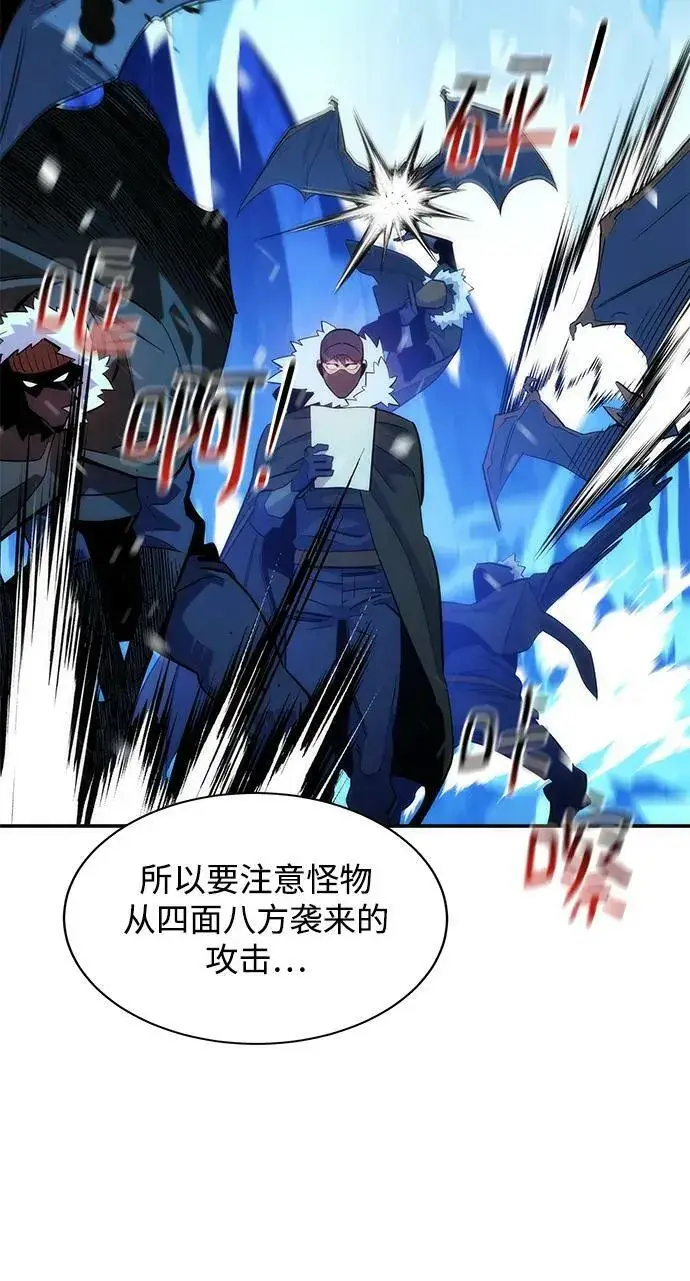 《用分身自动狩猎》[第36话] 奥丁地下城图91