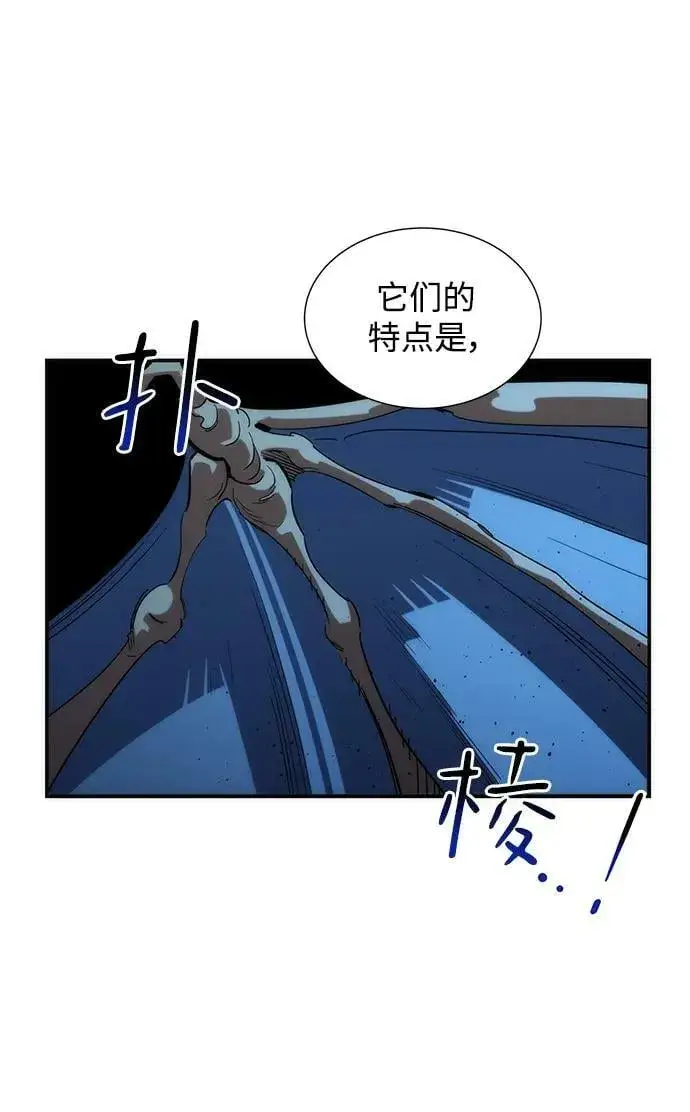《用分身自动狩猎》[第36话] 奥丁地下城图92