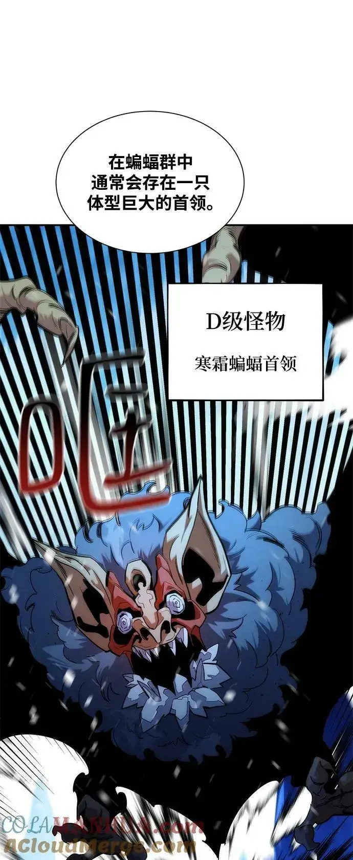 《用分身自动狩猎》[第36话] 奥丁地下城图93