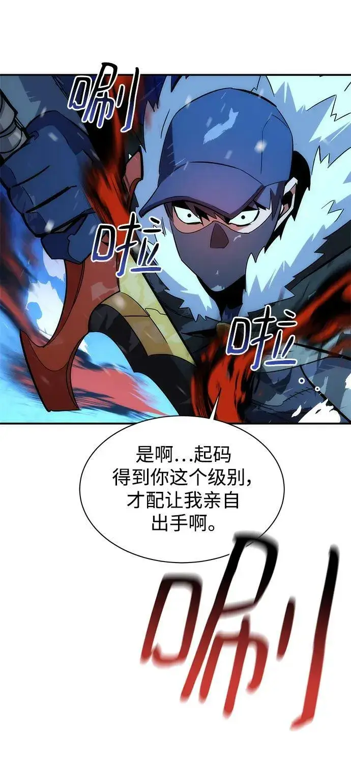 《用分身自动狩猎》[第36话] 奥丁地下城图95