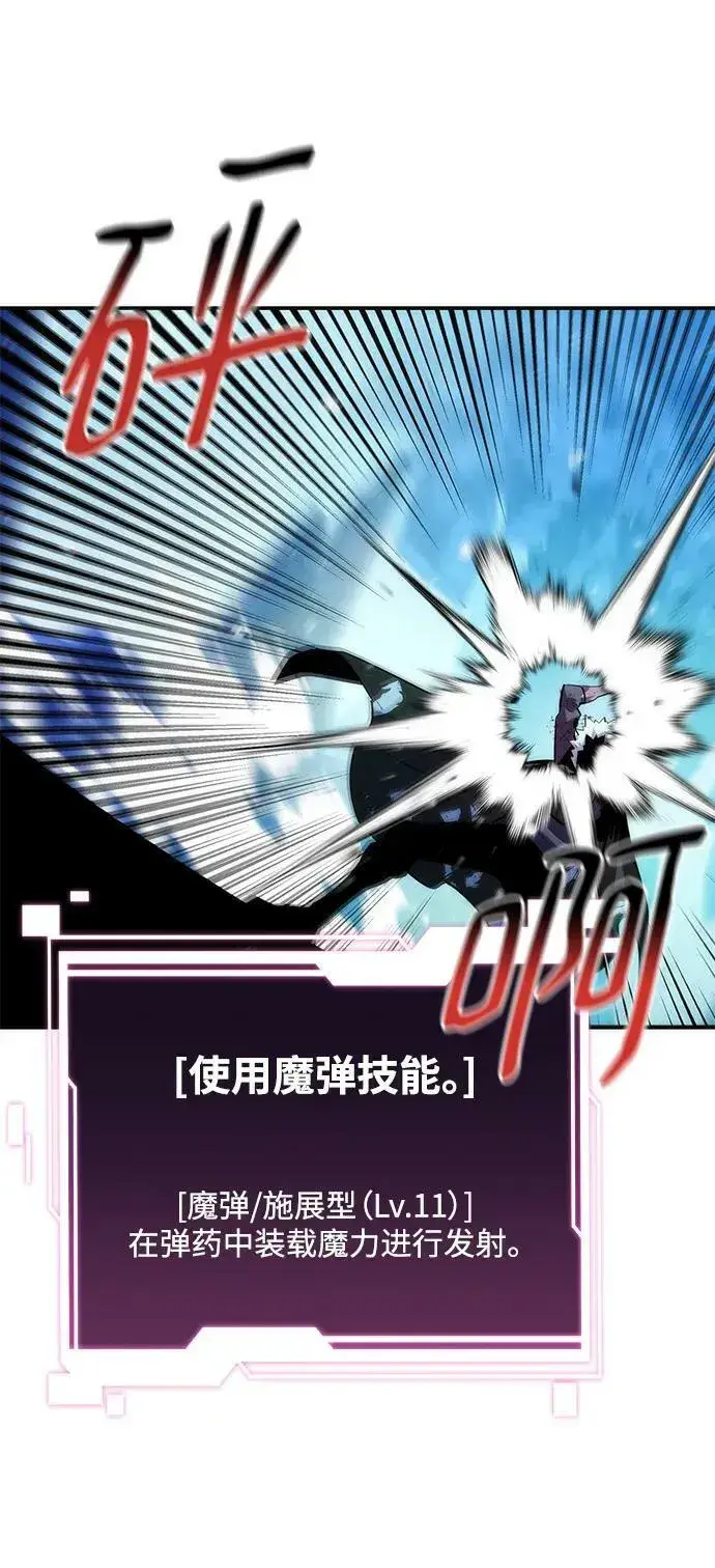 《用分身自动狩猎》[第37话] 救援作战（1）图10