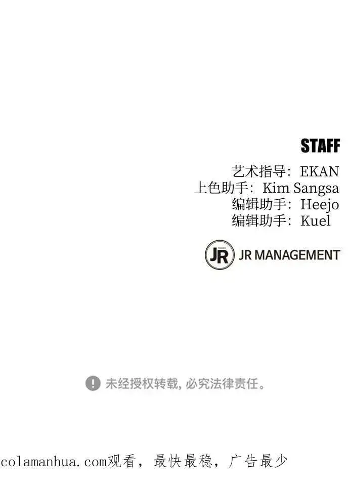 《用分身自动狩猎》[第37话] 救援作战（1）图100