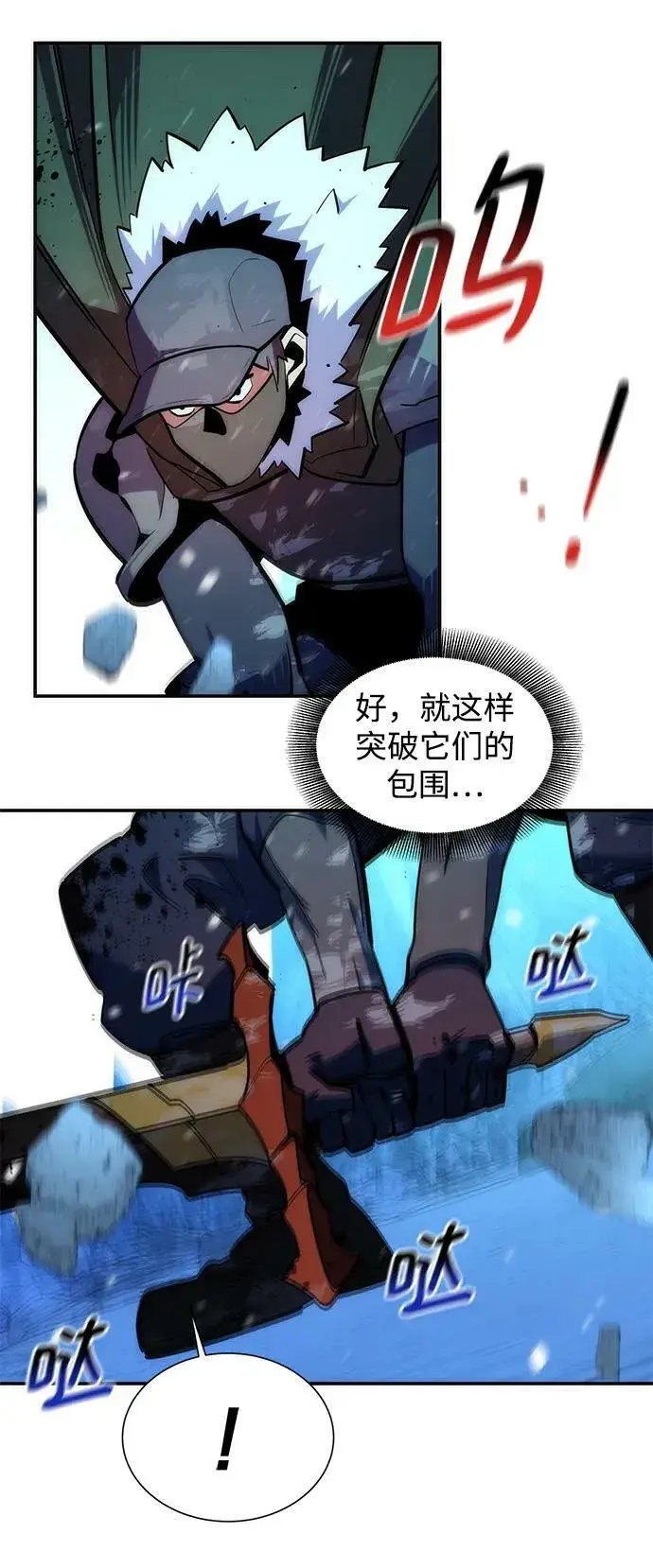 《用分身自动狩猎》[第37话] 救援作战（1）图20