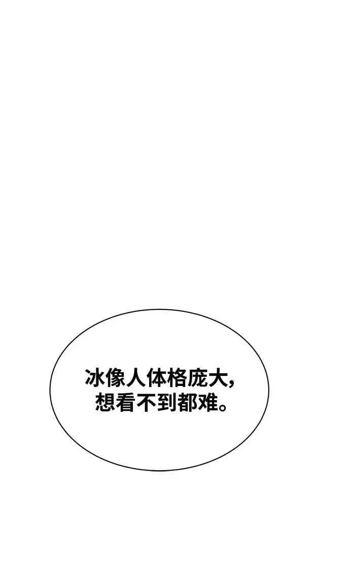 《用分身自动狩猎》[第37话] 救援作战（1）图38