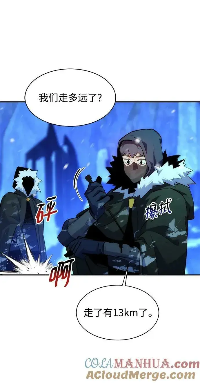 《用分身自动狩猎》[第37话] 救援作战（1）图5