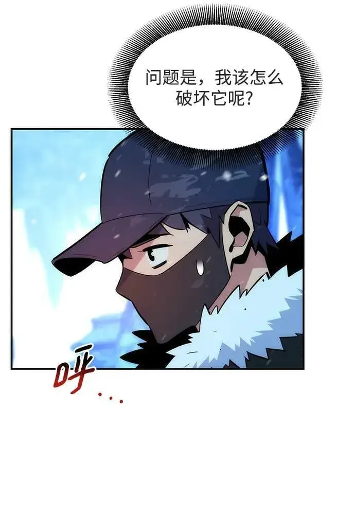《用分身自动狩猎》[第37话] 救援作战（1）图64