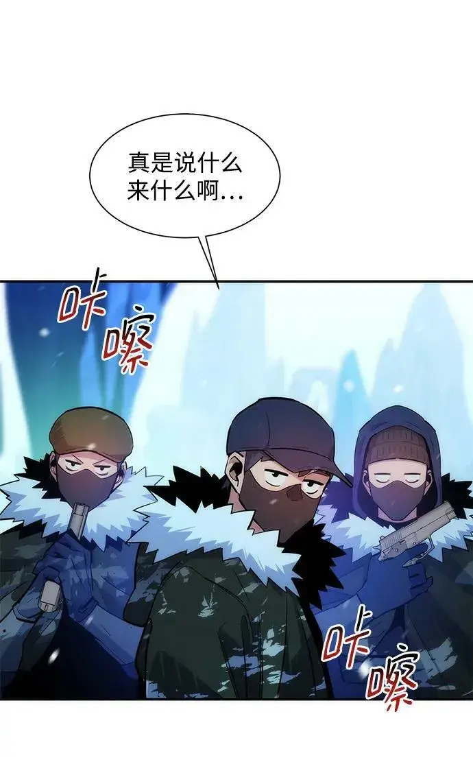 《用分身自动狩猎》[第37话] 救援作战（1）图8