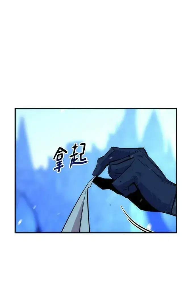 《用分身自动狩猎》[第37话] 救援作战（1）图92