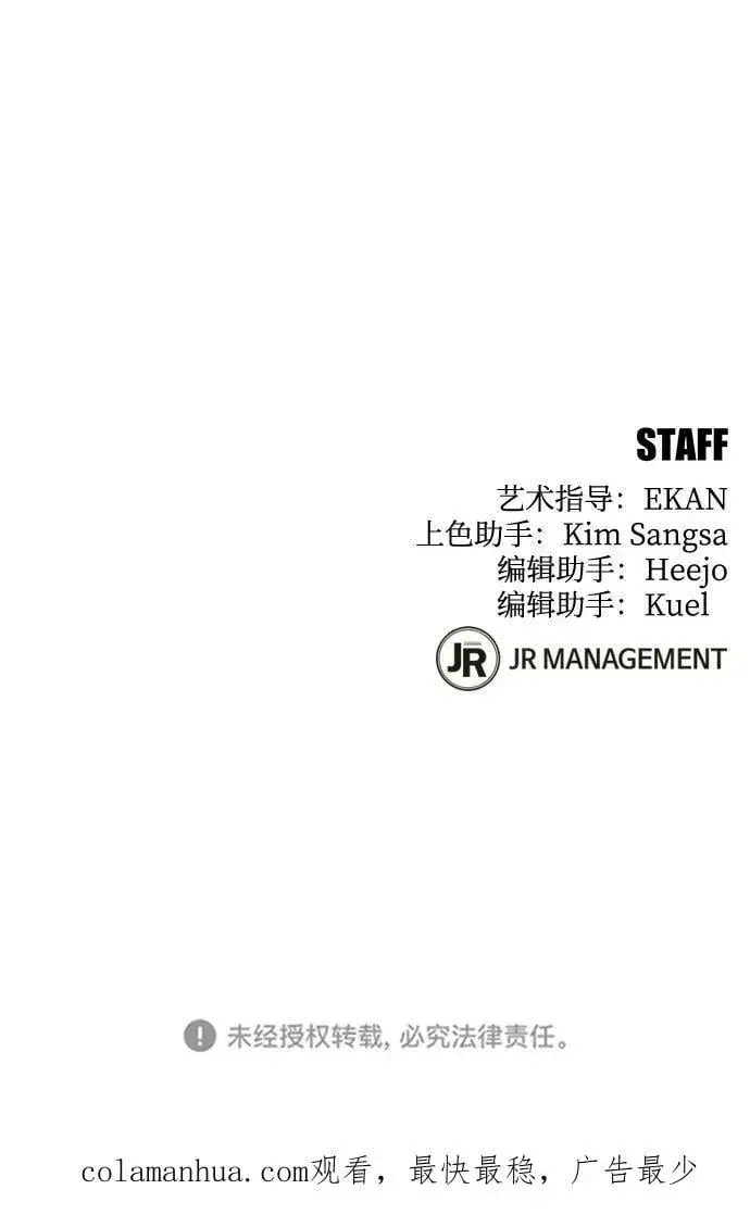 《用分身自动狩猎》[第38话] 救援作战（2）图100
