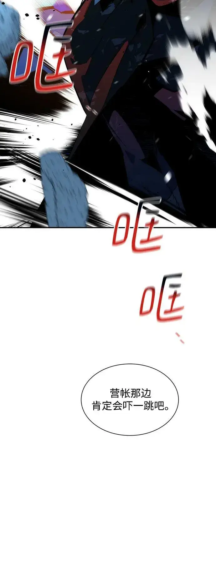 《用分身自动狩猎》[第38话] 救援作战（2）图22
