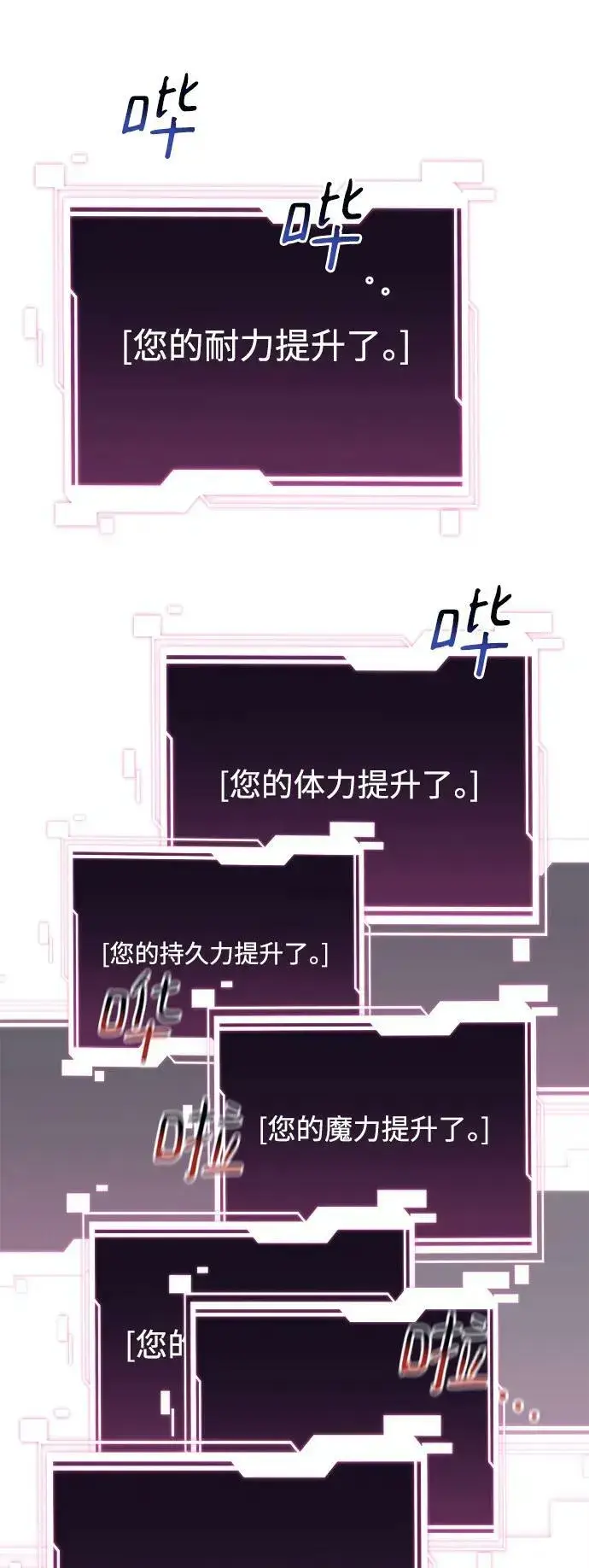 《用分身自动狩猎》[第38话] 救援作战（2）图24