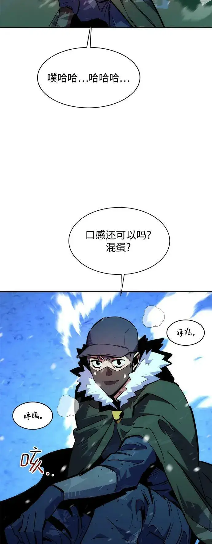 《用分身自动狩猎》[第38话] 救援作战（2）图3