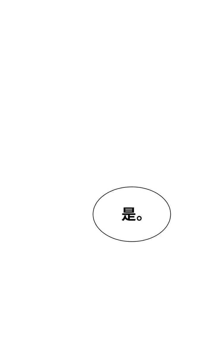 《用分身自动狩猎》[第38话] 救援作战（2）图30