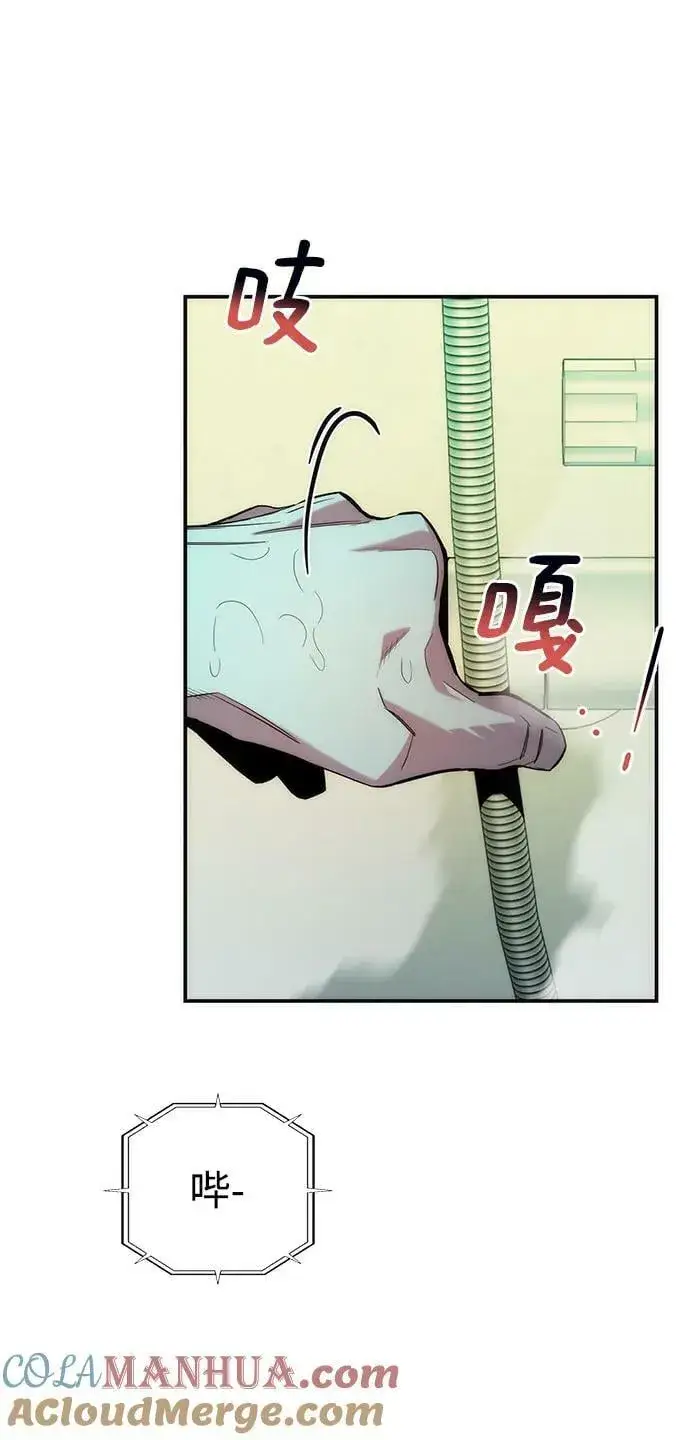 《用分身自动狩猎》[第38话] 救援作战（2）图33