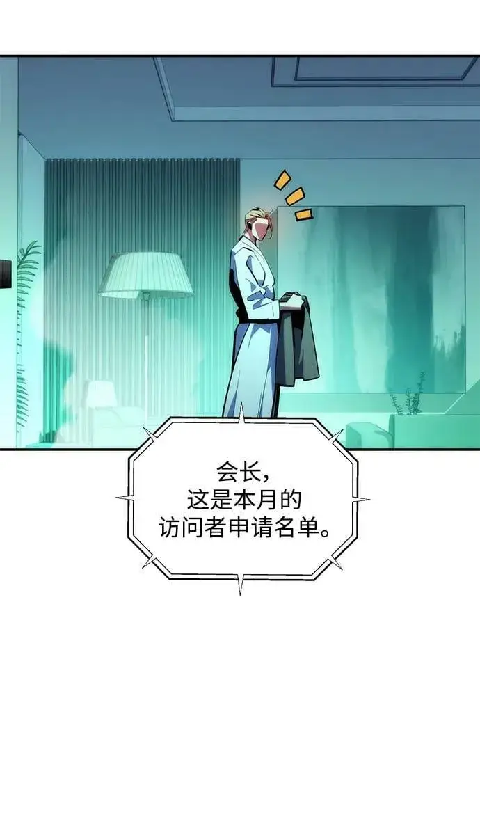 《用分身自动狩猎》[第38话] 救援作战（2）图34