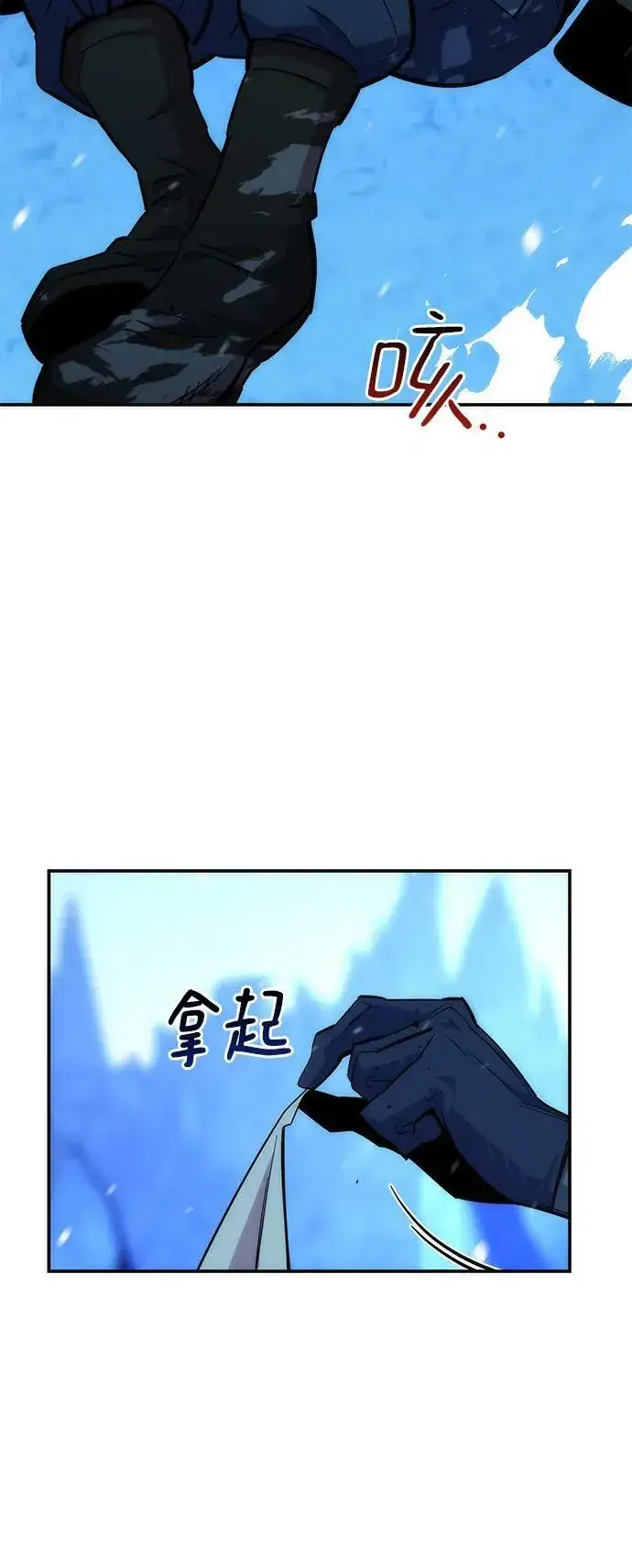 《用分身自动狩猎》[第38话] 救援作战（2）图4