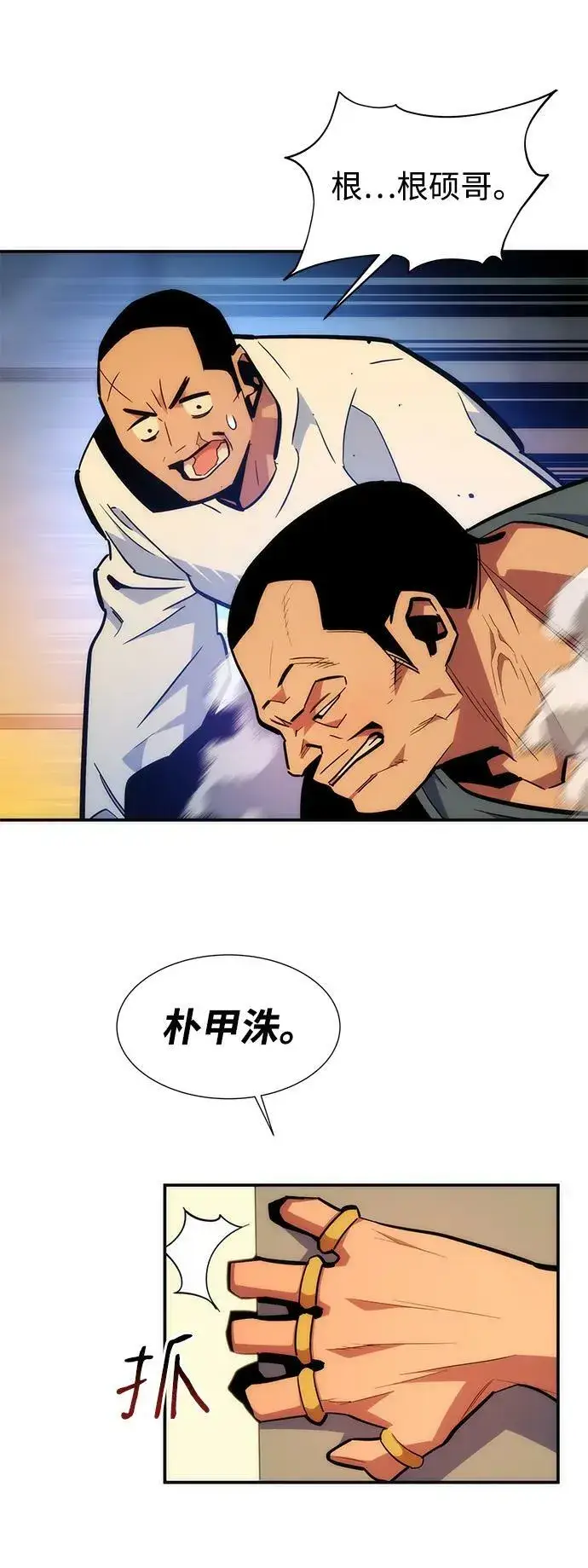 《用分身自动狩猎》[第38话] 救援作战（2）图54