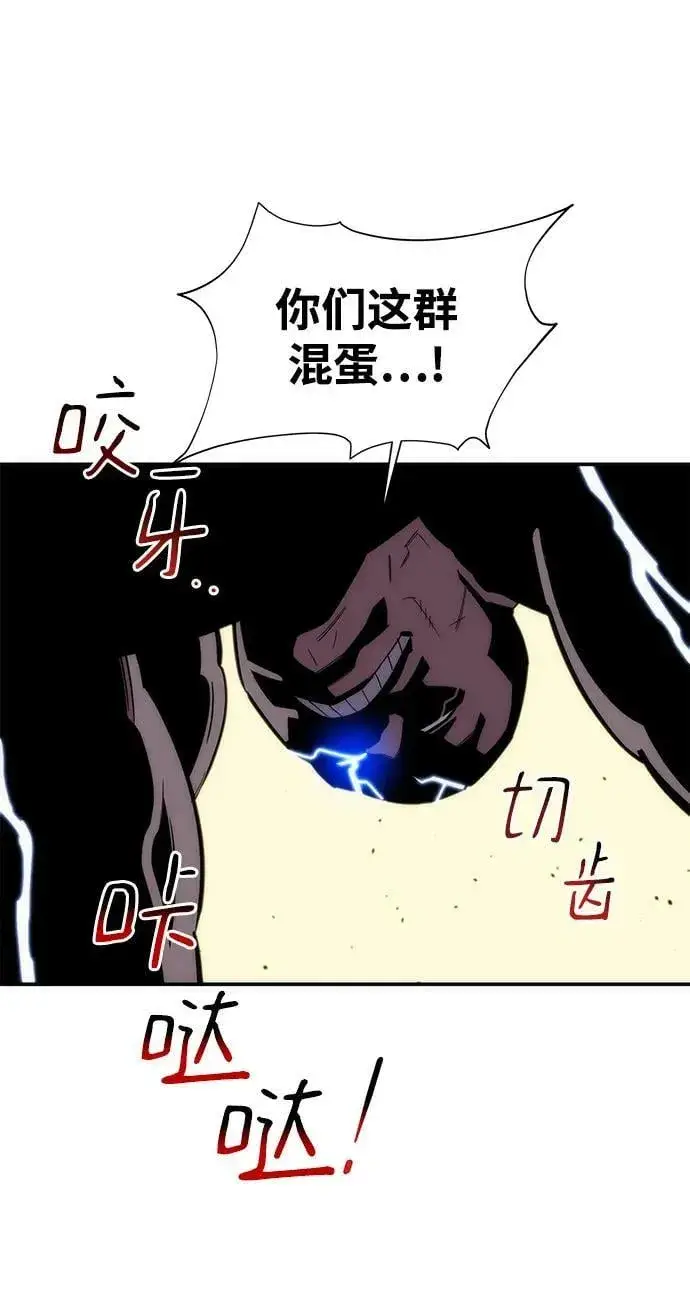 《用分身自动狩猎》[第38话] 救援作战（2）图59