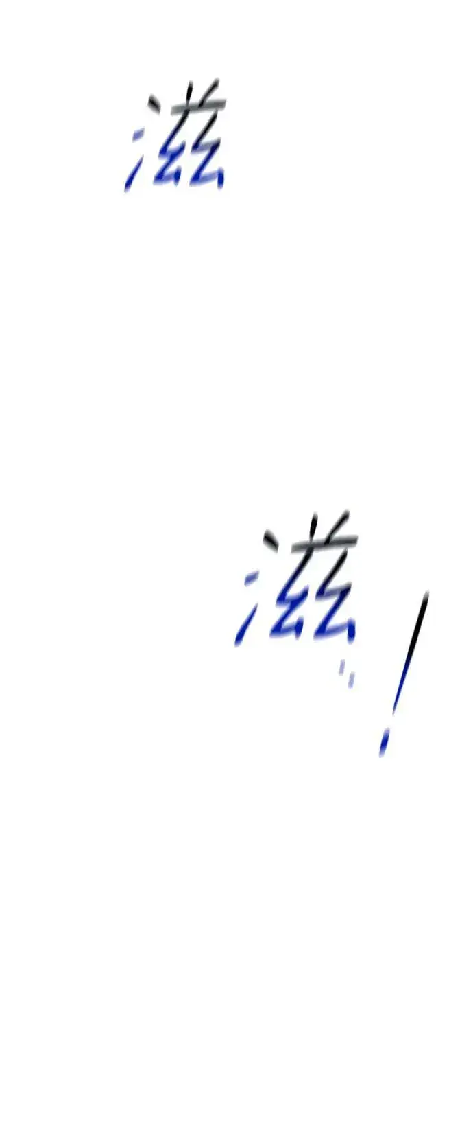 《用分身自动狩猎》[第38话] 救援作战（2）图7
