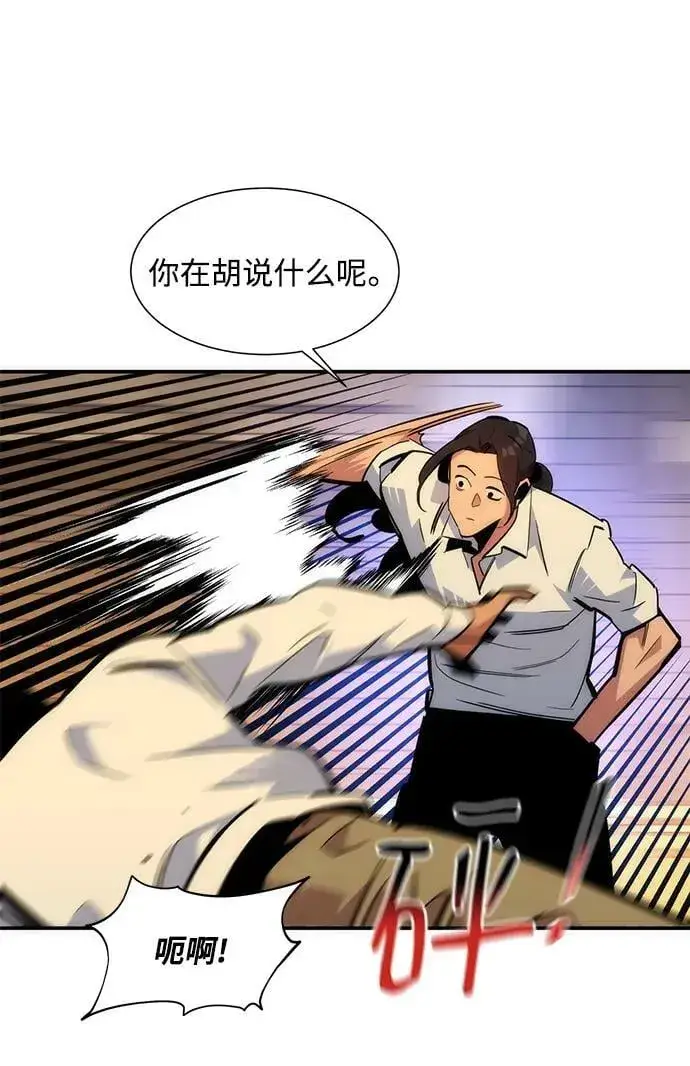 《用分身自动狩猎》[第38话] 救援作战（2）图72