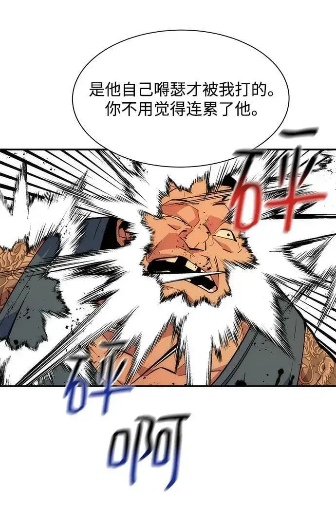 《用分身自动狩猎》[第38话] 救援作战（2）图75