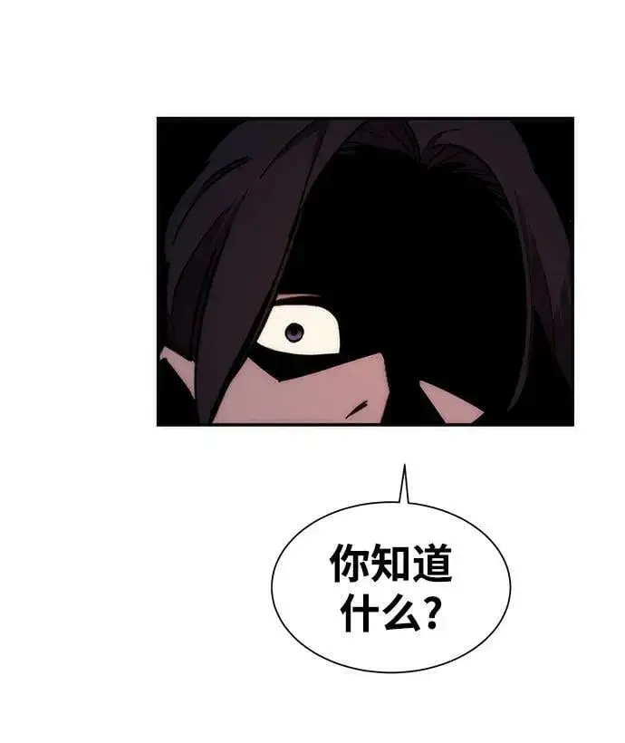 《用分身自动狩猎》[第38话] 救援作战（2）图80