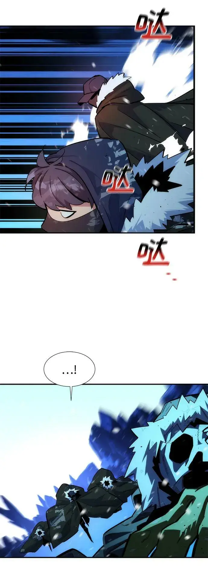 《用分身自动狩猎》[第38话] 救援作战（2）图87