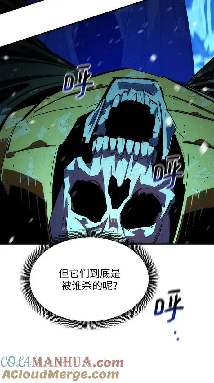《用分身自动狩猎》[第38话] 救援作战（2）图93