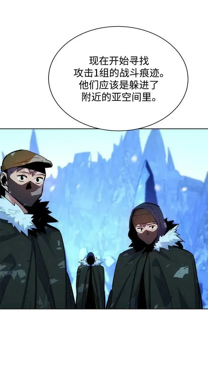 《用分身自动狩猎》[第38话] 救援作战（2）图95