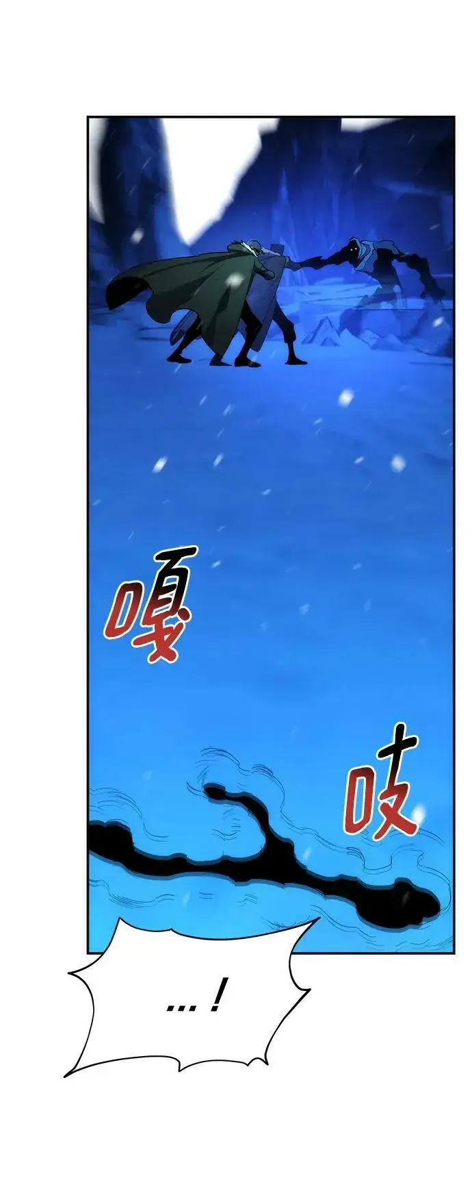 《用分身自动狩猎》[第39话] 救援作战（3）图14