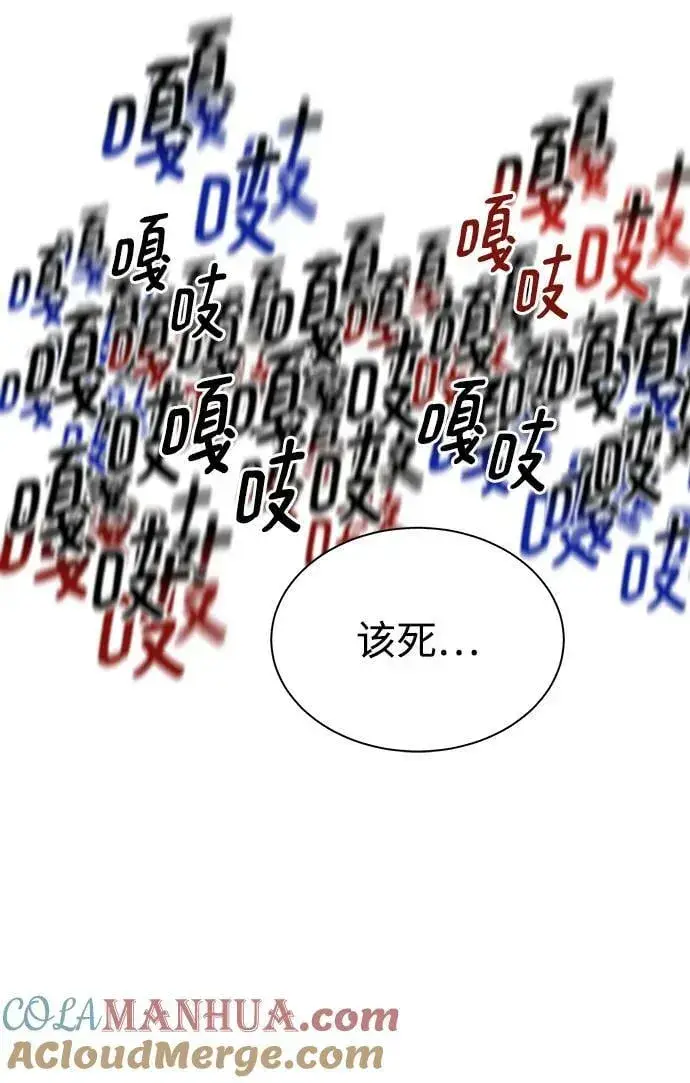 《用分身自动狩猎》[第39话] 救援作战（3）图16