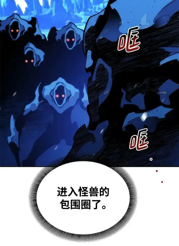 《用分身自动狩猎》[第39话] 救援作战（3）图24