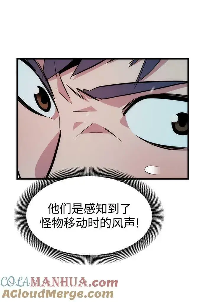 《用分身自动狩猎》[第39话] 救援作战（3）图49