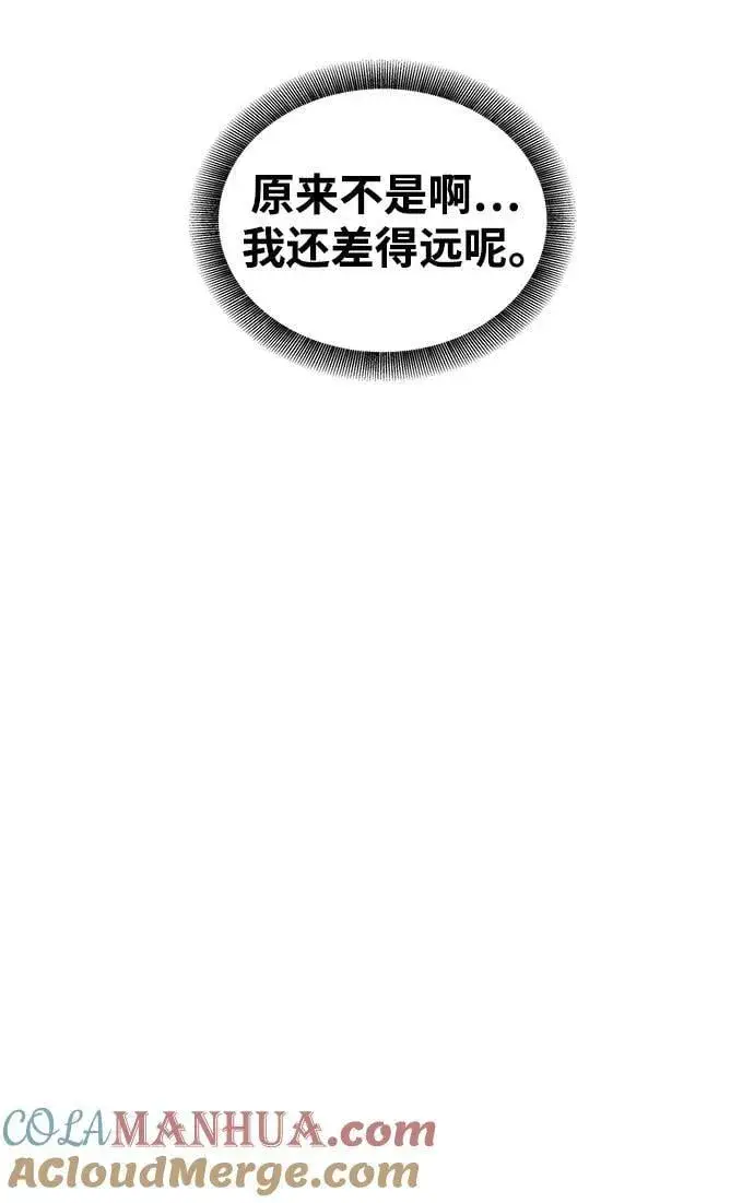 《用分身自动狩猎》[第39话] 救援作战（3）图52