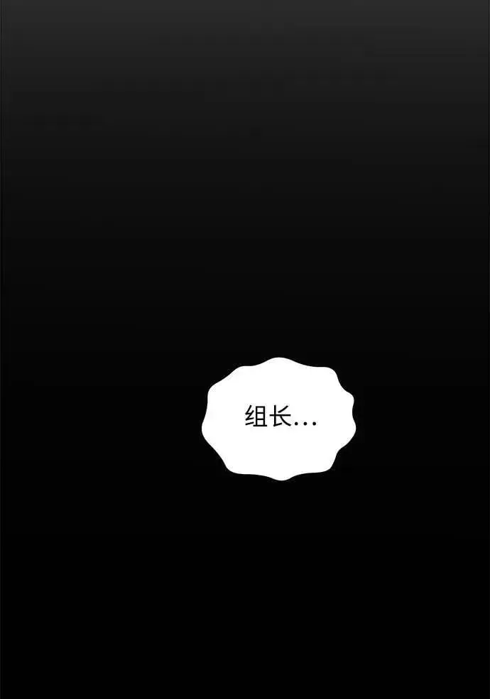 《用分身自动狩猎》[第39话] 救援作战（3）图54