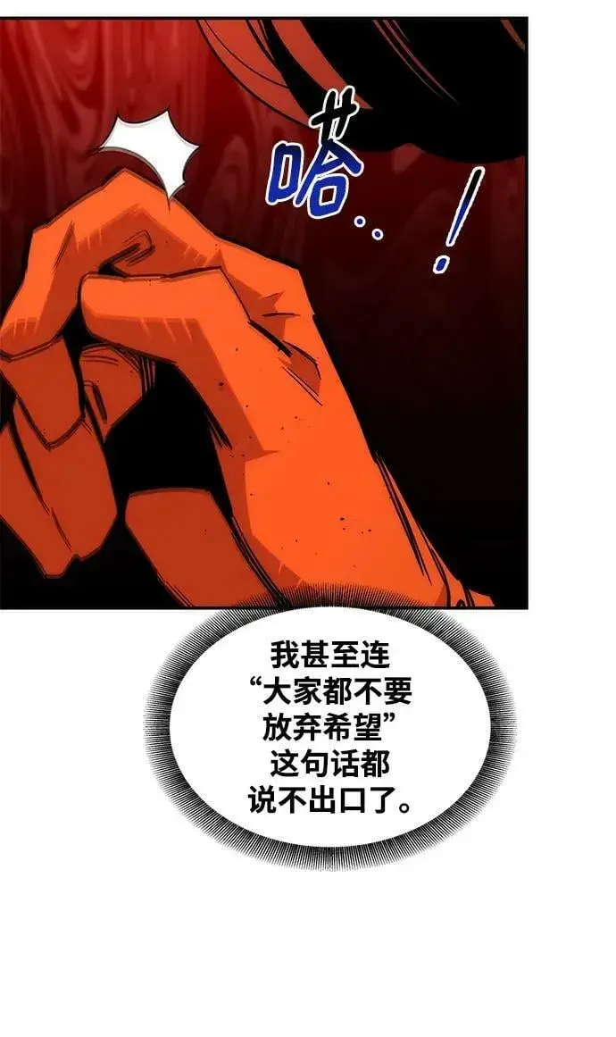 《用分身自动狩猎》[第39话] 救援作战（3）图63