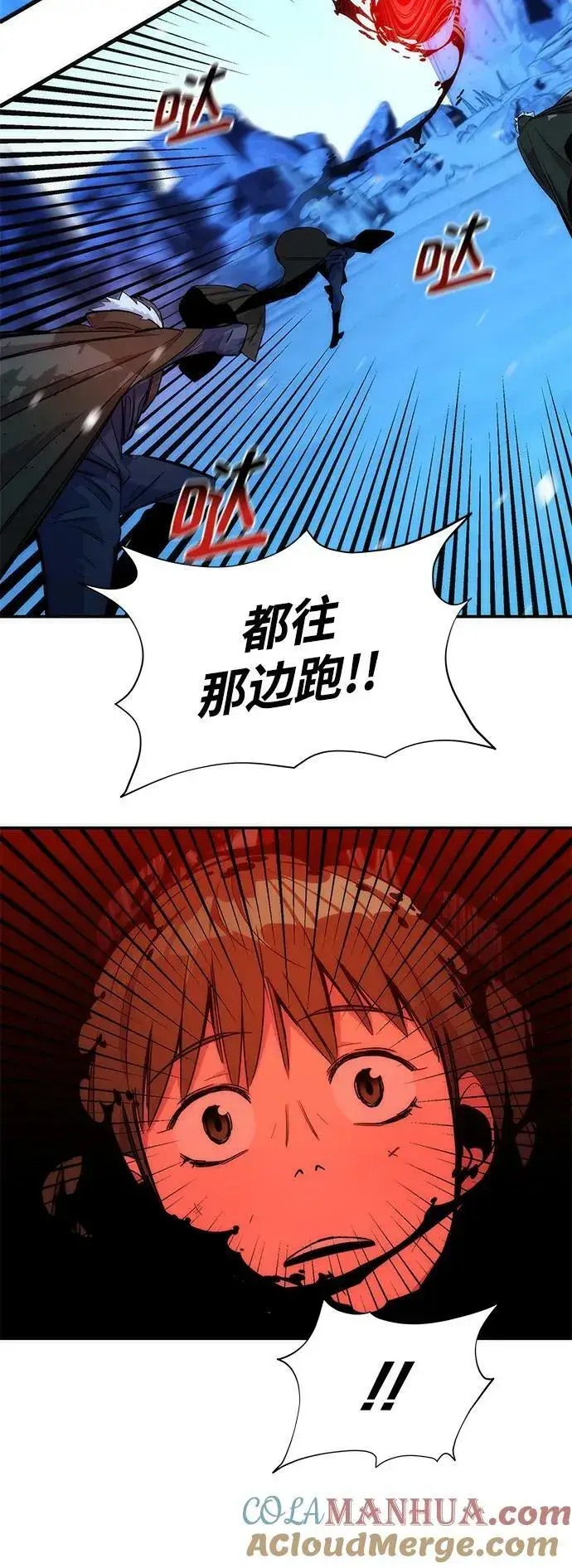 《用分身自动狩猎》[第39话] 救援作战（3）图88