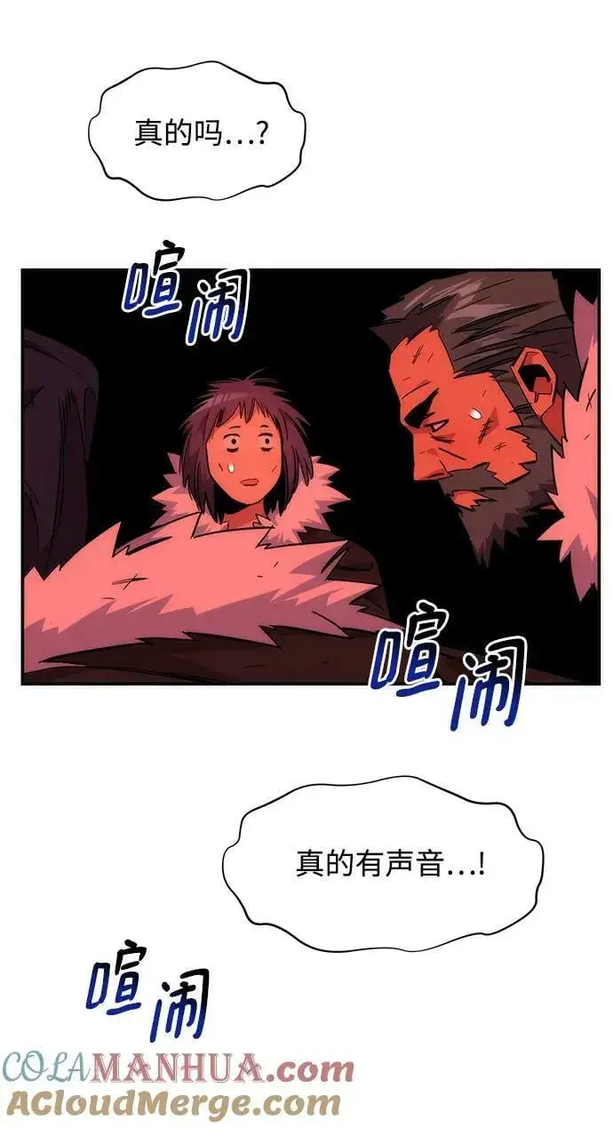 《用分身自动狩猎》[第39话] 救援作战（3）图91
