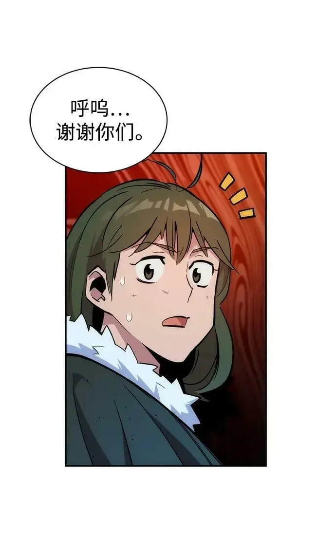 漫画《用分身自动狩猎》[第40话] 救援作战（4）第17张图