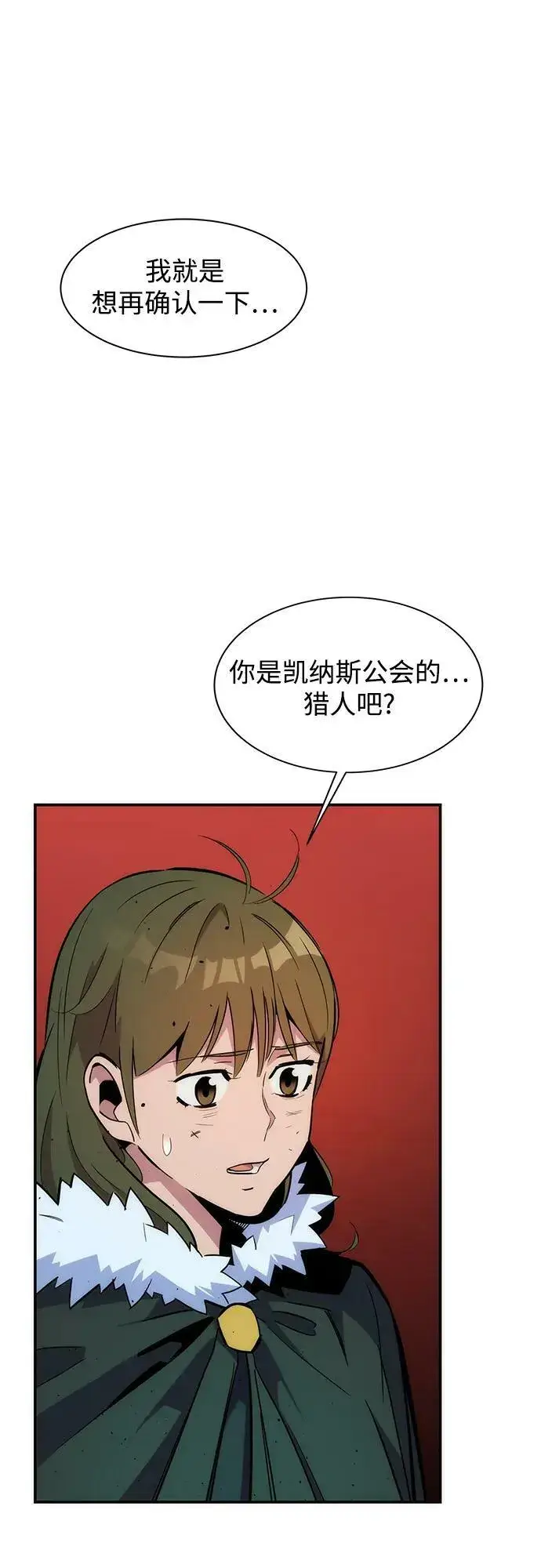 漫画《用分身自动狩猎》[第40话] 救援作战（4）第21张图