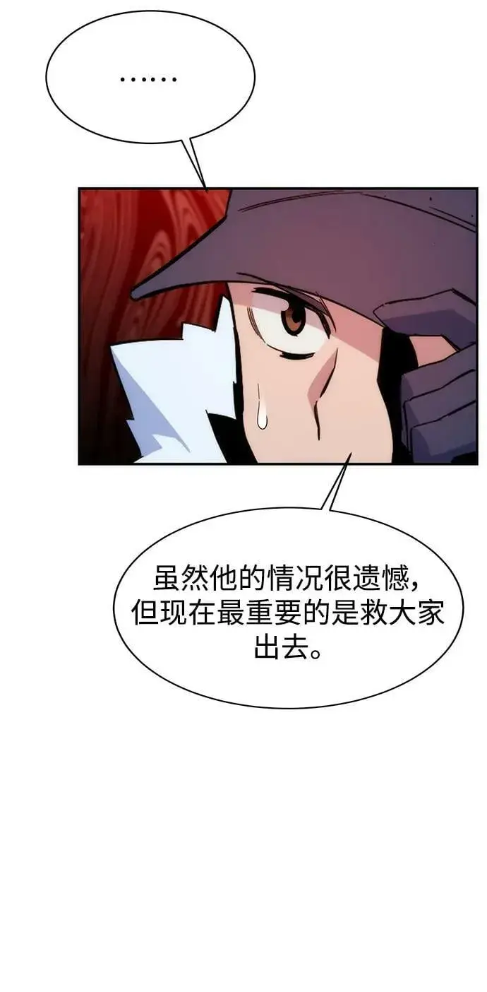 漫画《用分身自动狩猎》[第40话] 救援作战（4）第27张图