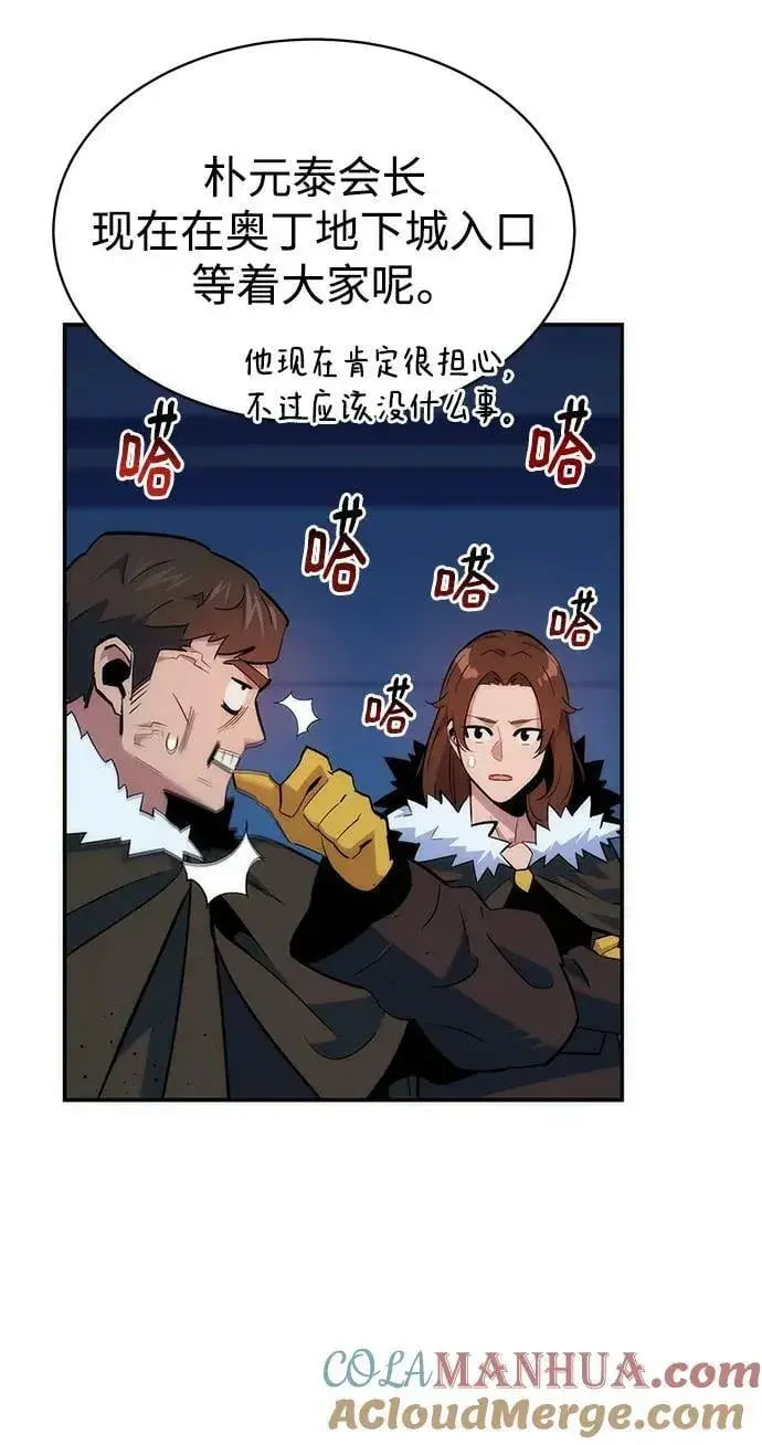 漫画《用分身自动狩猎》[第40话] 救援作战（4）第28张图