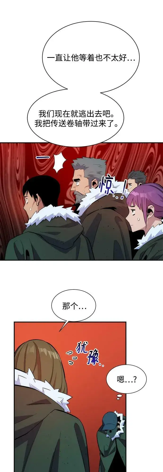 漫画《用分身自动狩猎》[第40话] 救援作战（4）第29张图