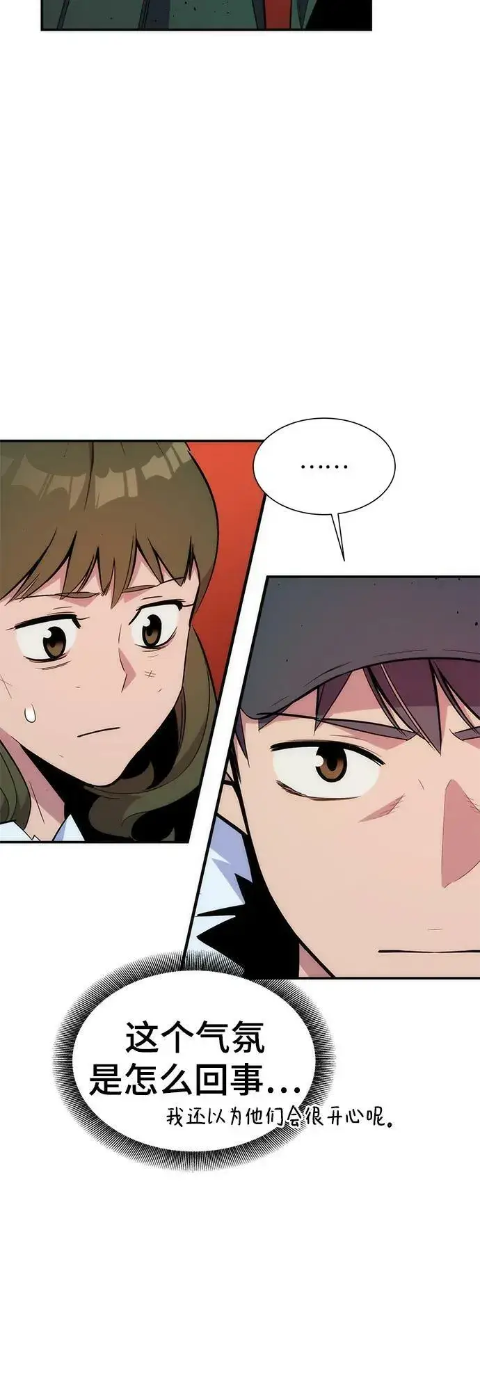 漫画《用分身自动狩猎》[第40话] 救援作战（4）第30张图