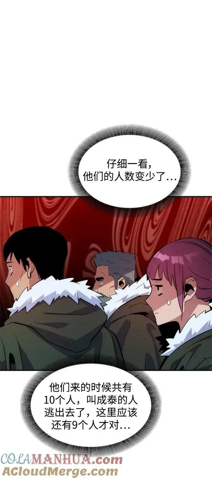 漫画《用分身自动狩猎》[第40话] 救援作战（4）第31张图