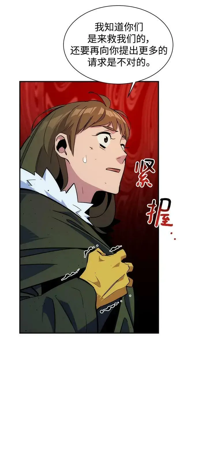 漫画《用分身自动狩猎》[第40话] 救援作战（4）第32张图