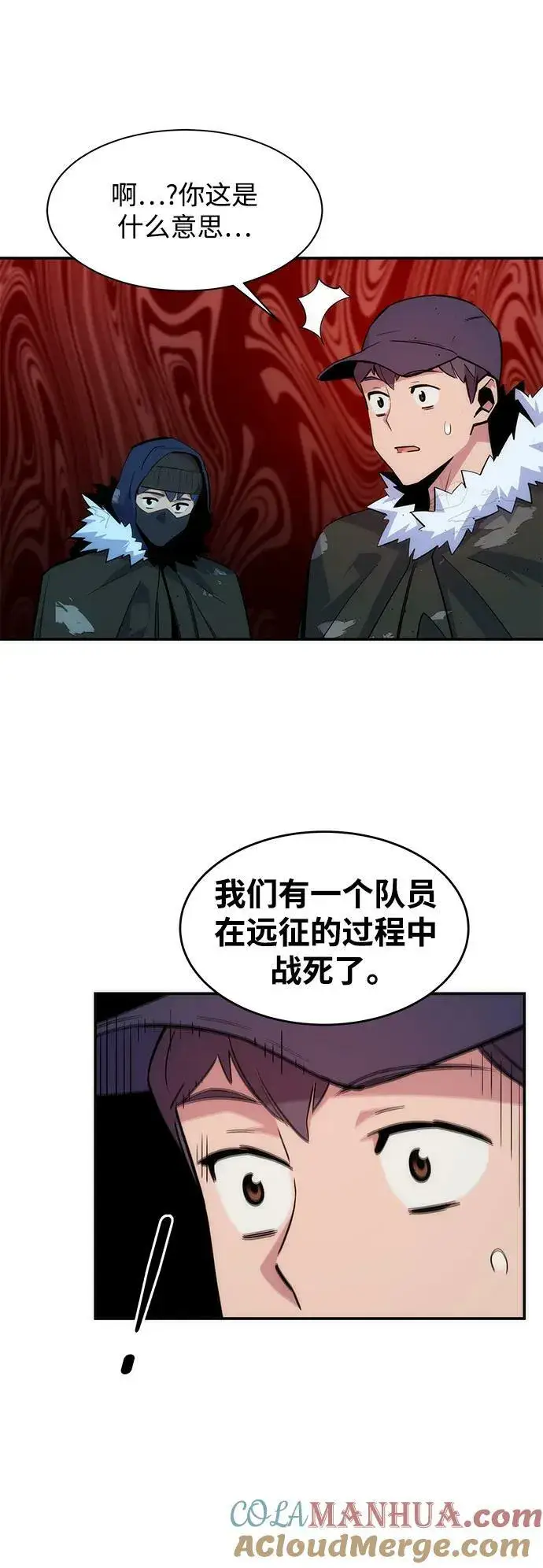 漫画《用分身自动狩猎》[第40话] 救援作战（4）第34张图