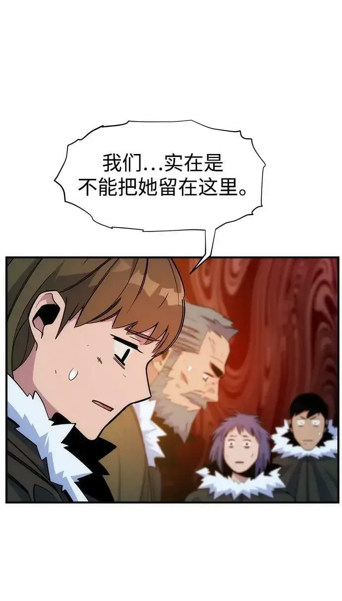 漫画《用分身自动狩猎》[第40话] 救援作战（4）第35张图