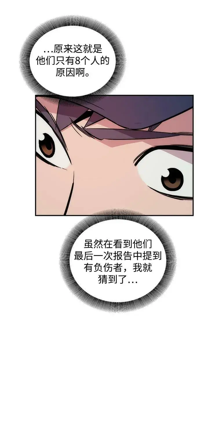 漫画《用分身自动狩猎》[第40话] 救援作战（4）第36张图